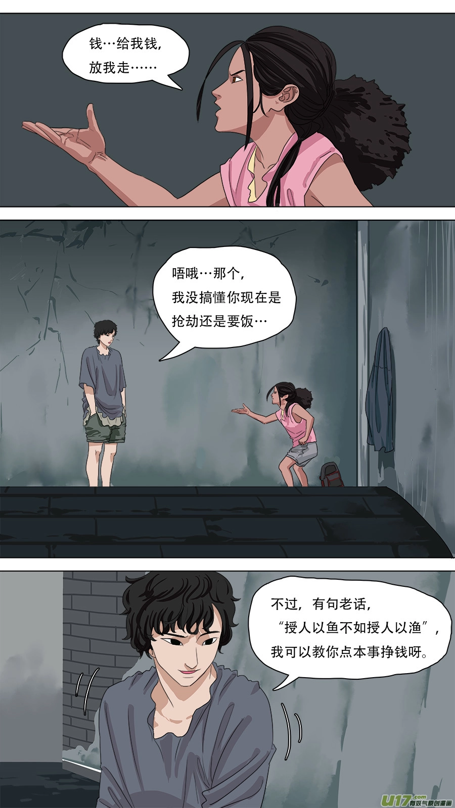 78.南洋女孩 第10页