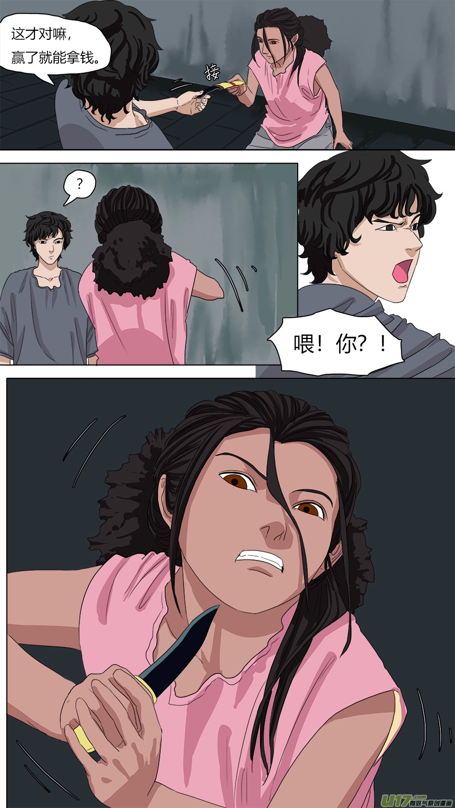 78.南洋女孩 第12页
