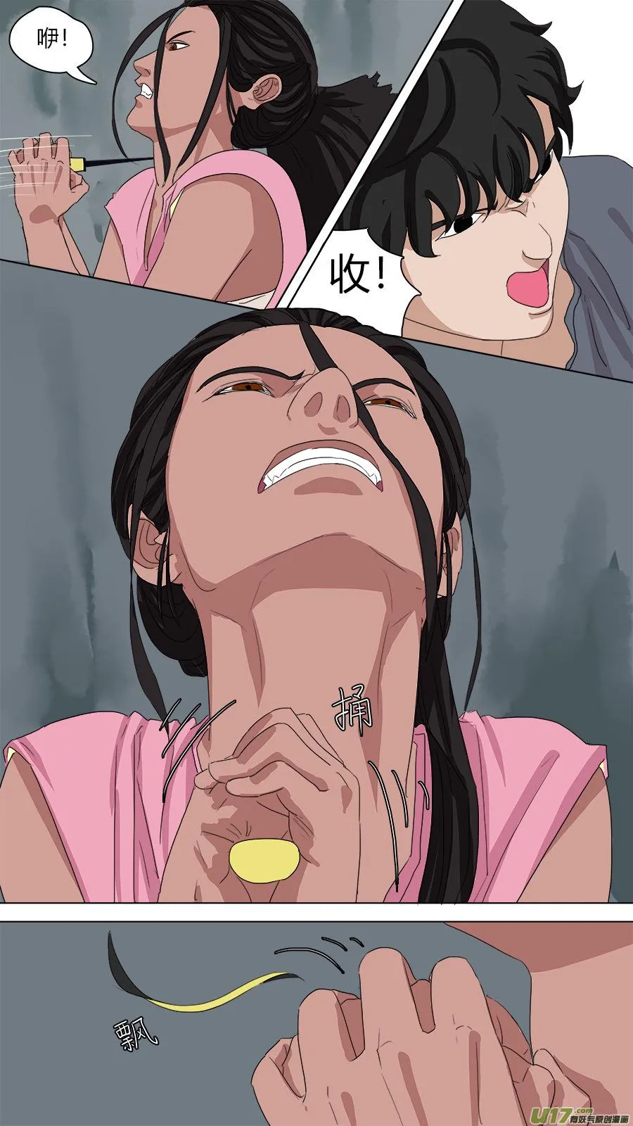79.老楼里的瘾君子 第1页