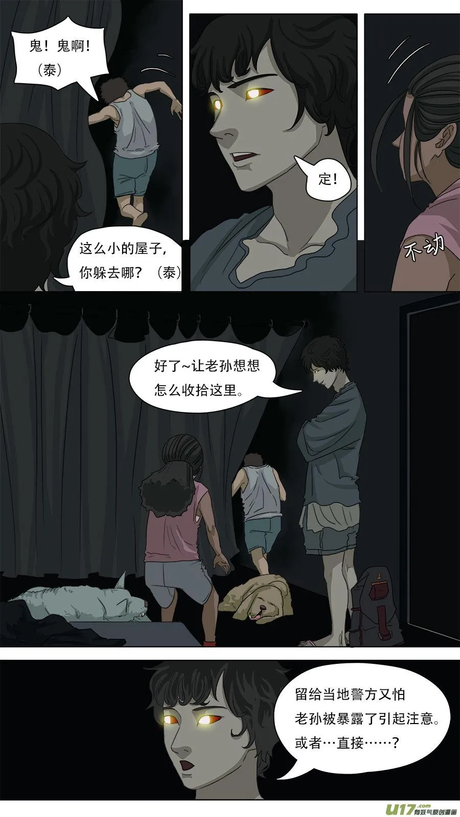 80.报答 第3页