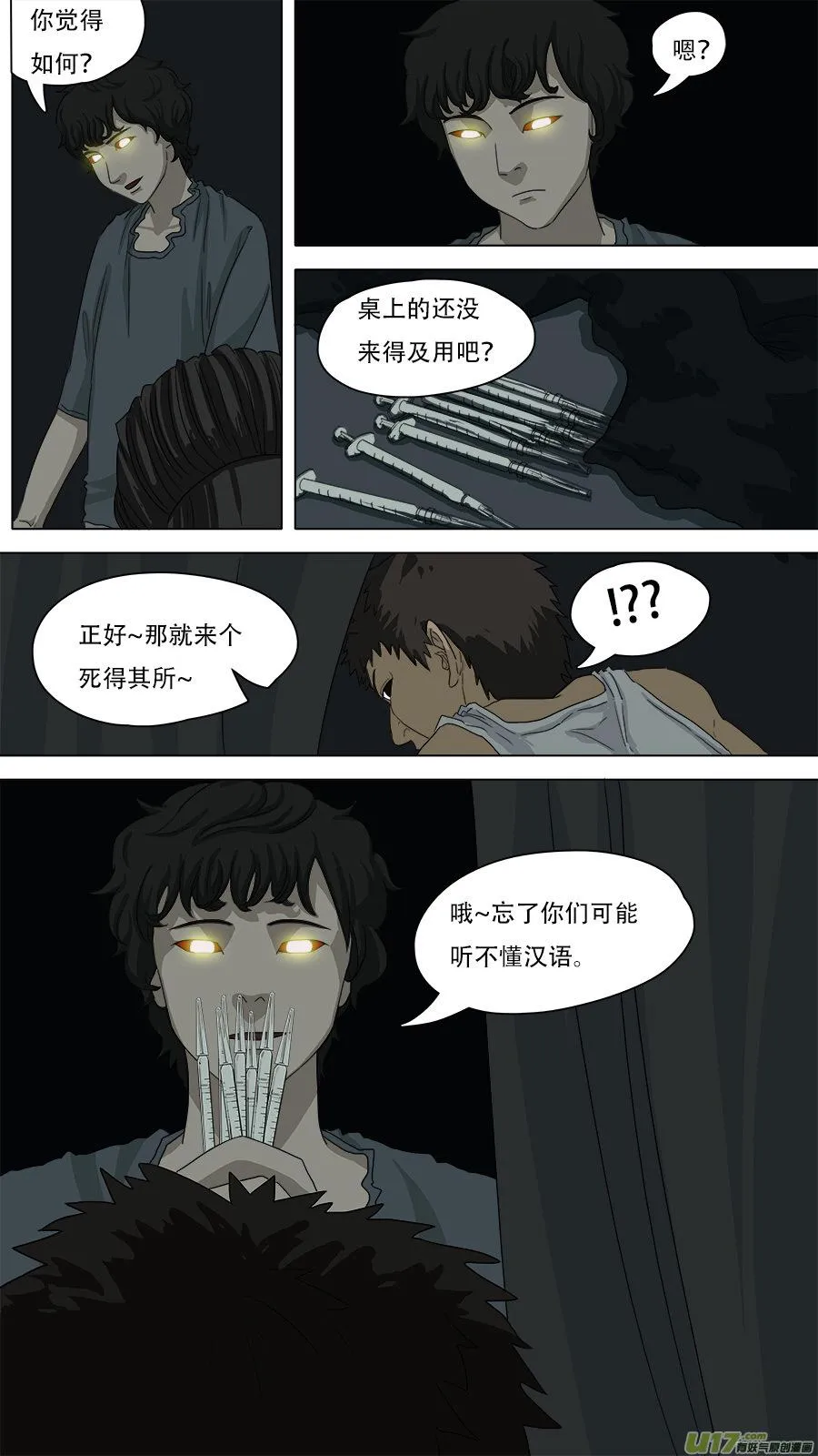 80.报答 第4页