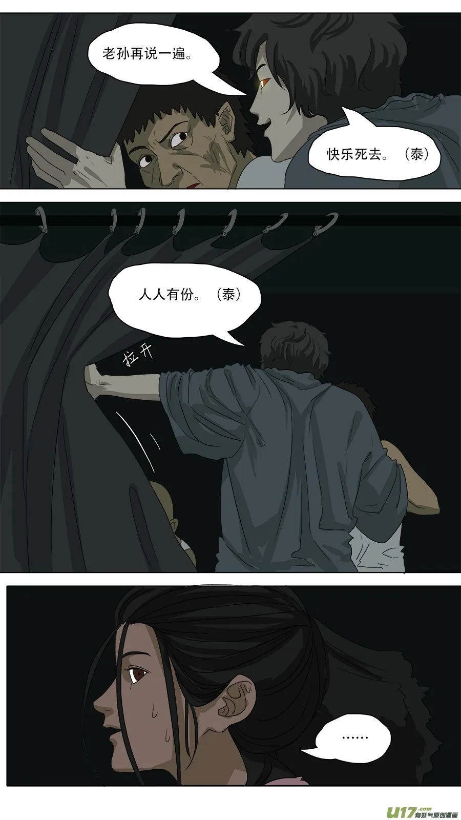 80.报答 第5页