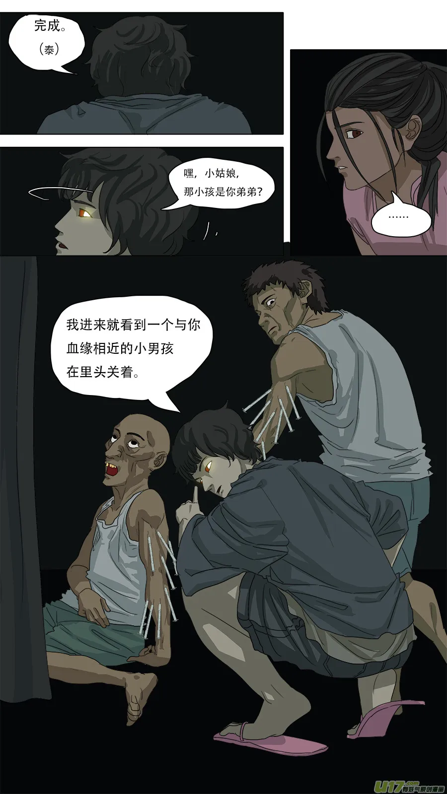 80.报答 第6页