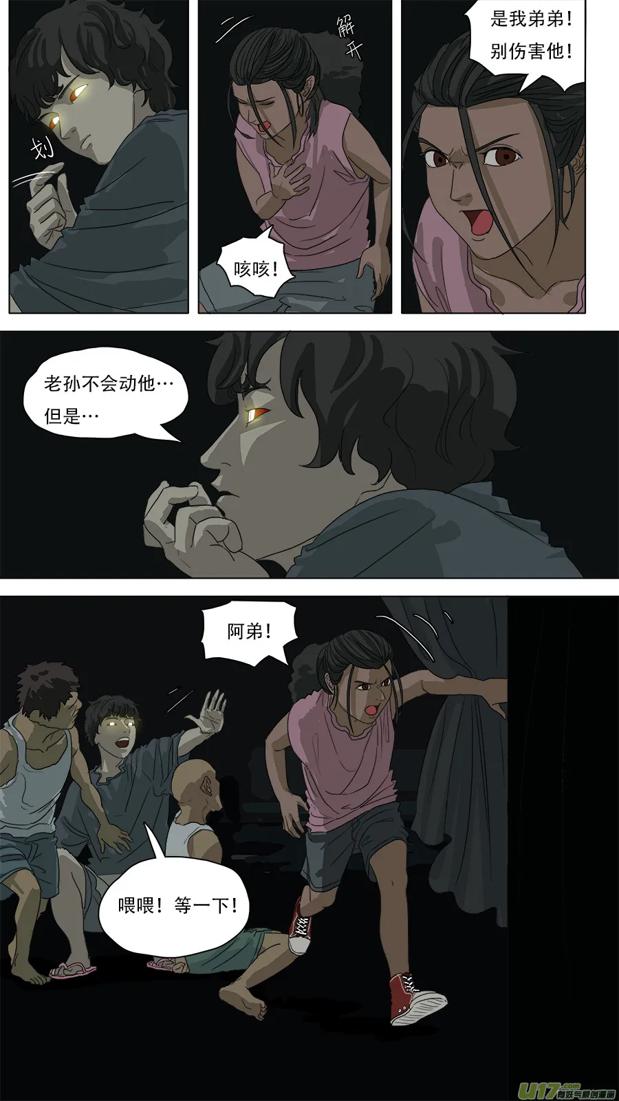 80.报答 第7页