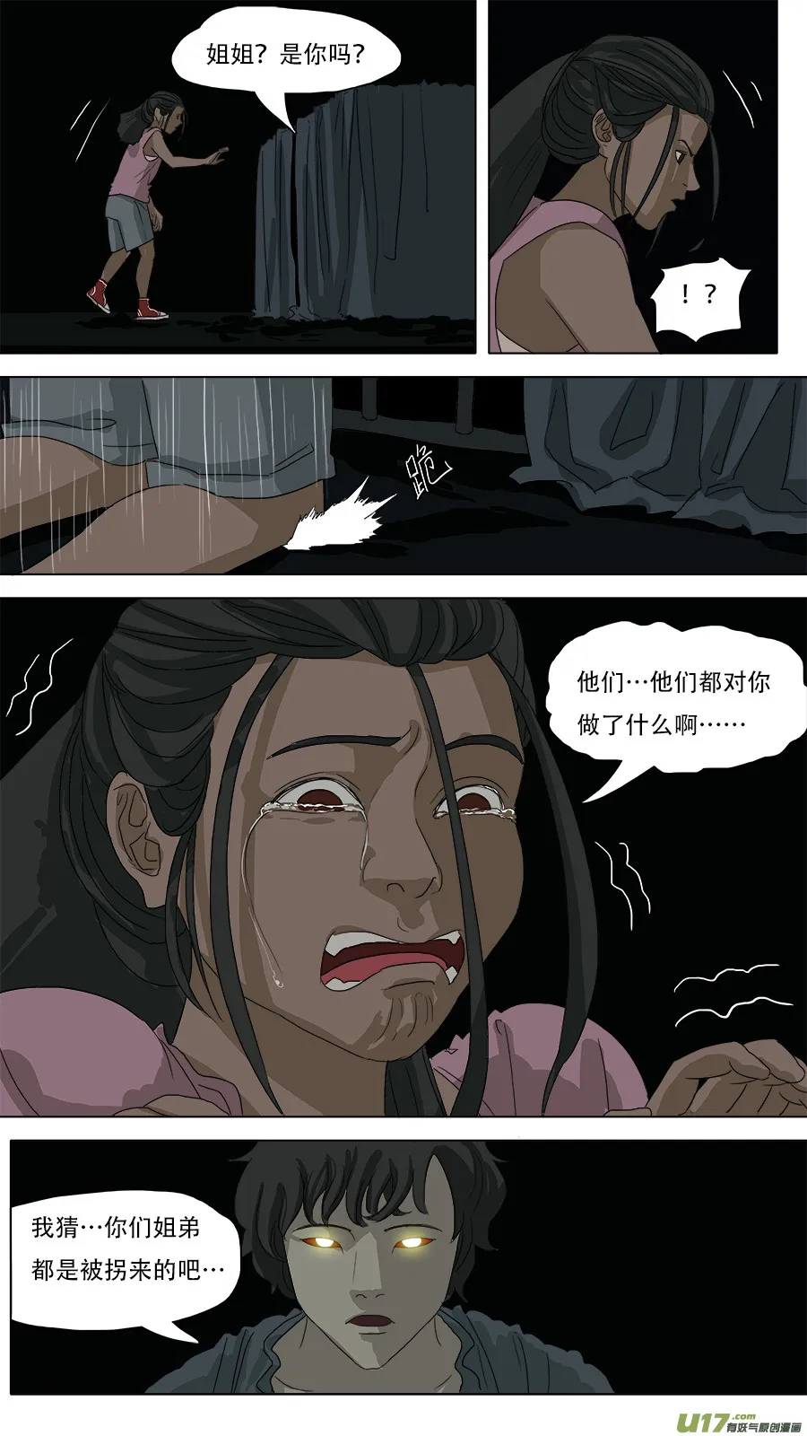 80.报答 第8页