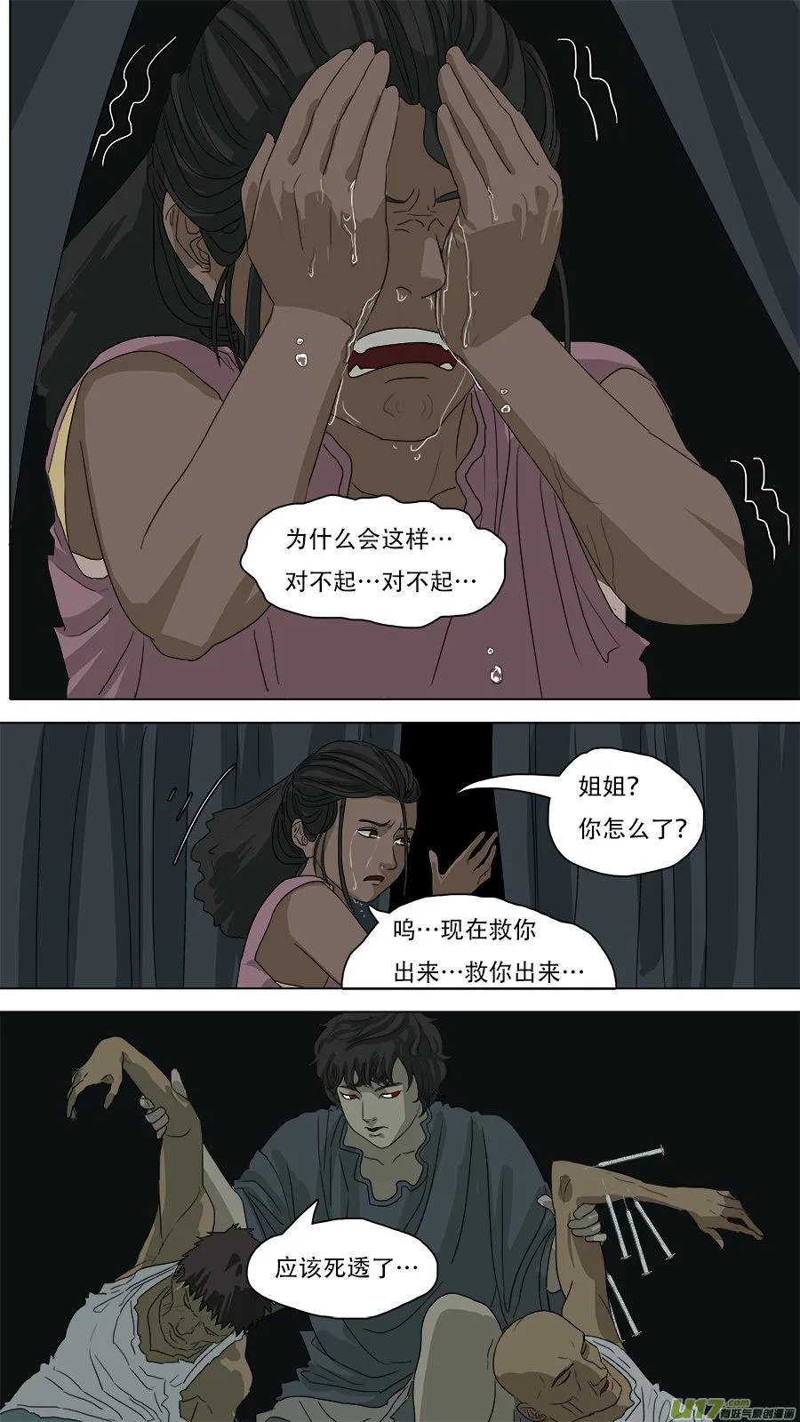 80.报答 第9页