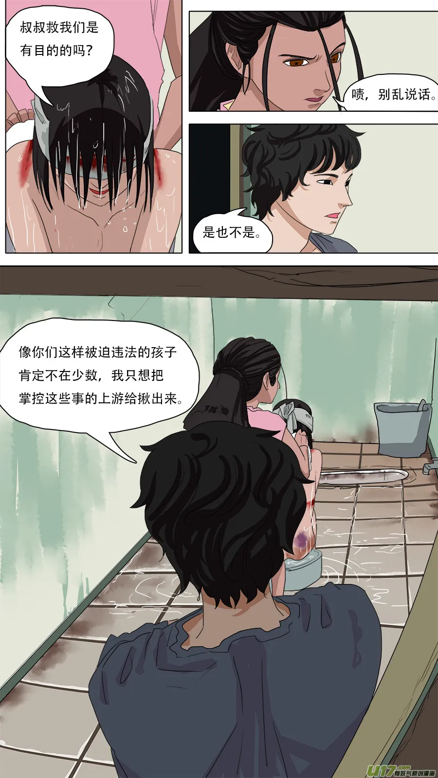 81.童年记忆 第1页