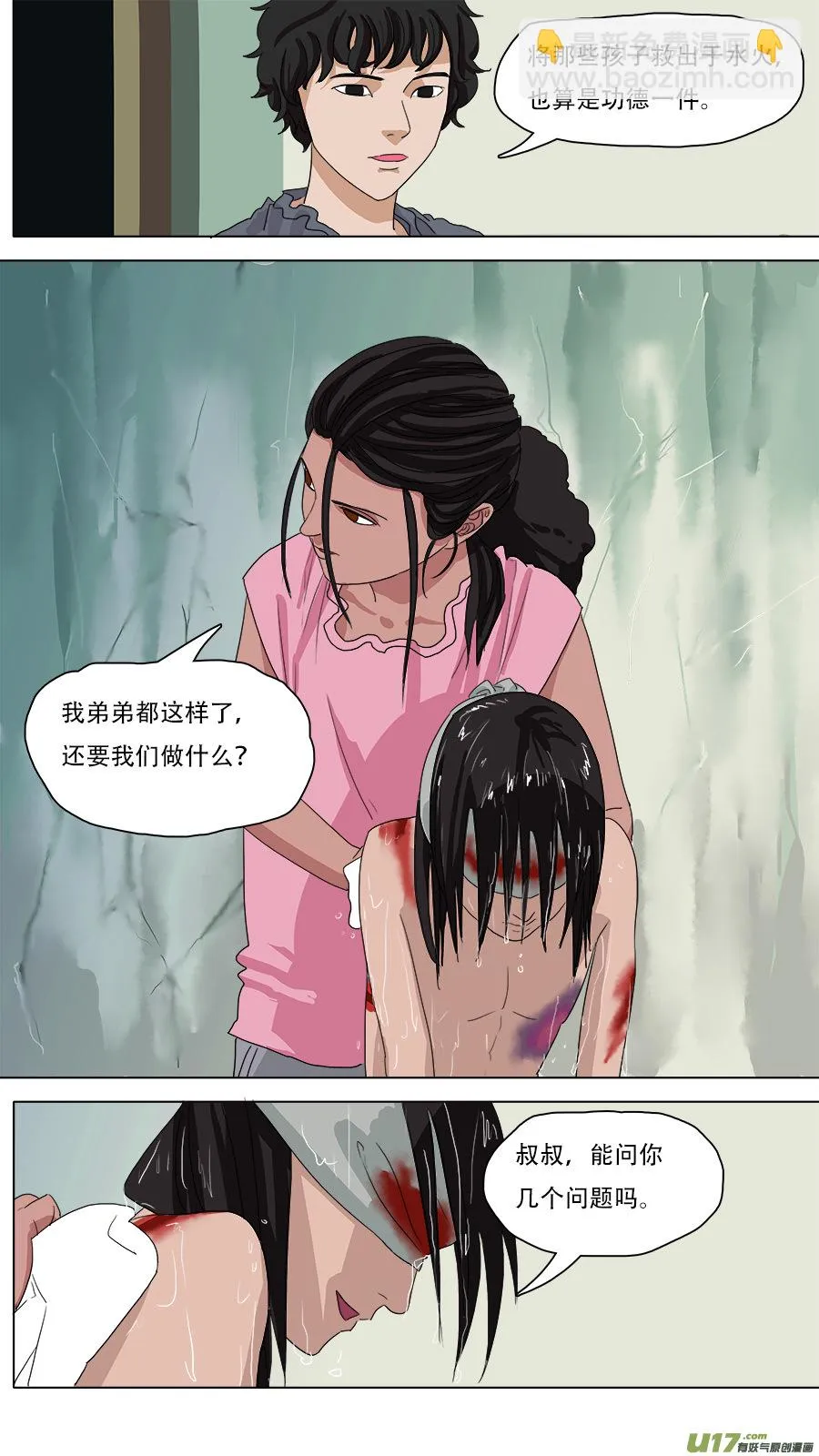 81.童年记忆 第2页