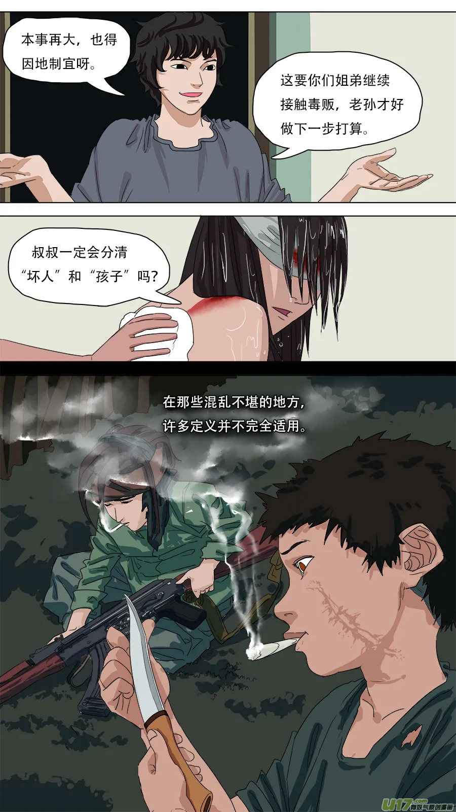 81.童年记忆 第4页