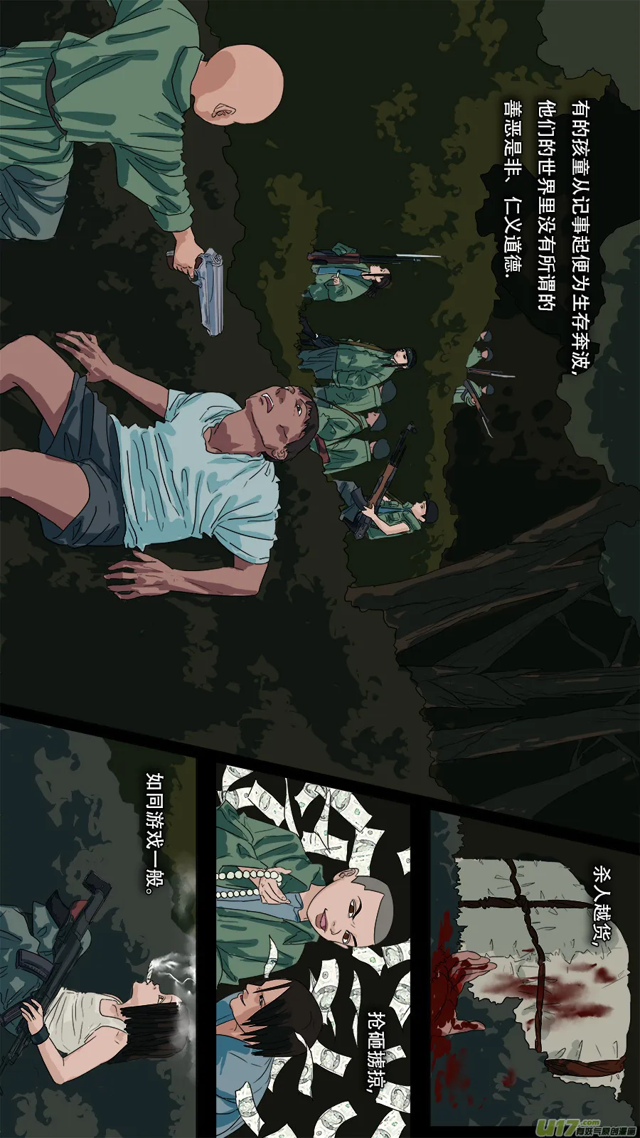 81.童年记忆 第5页