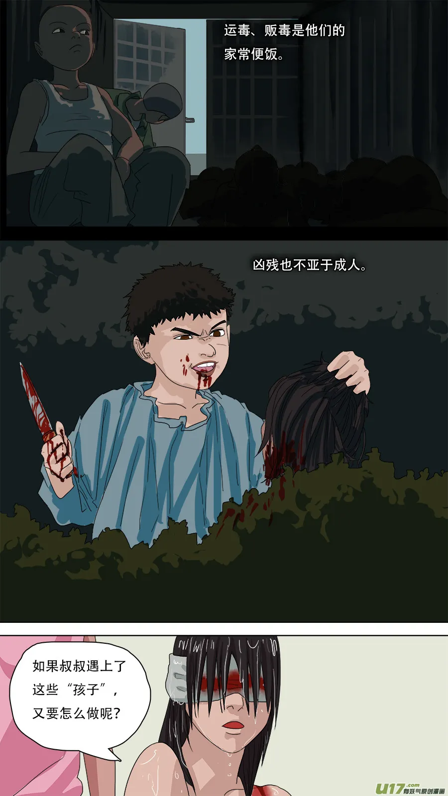 81.童年记忆 第6页