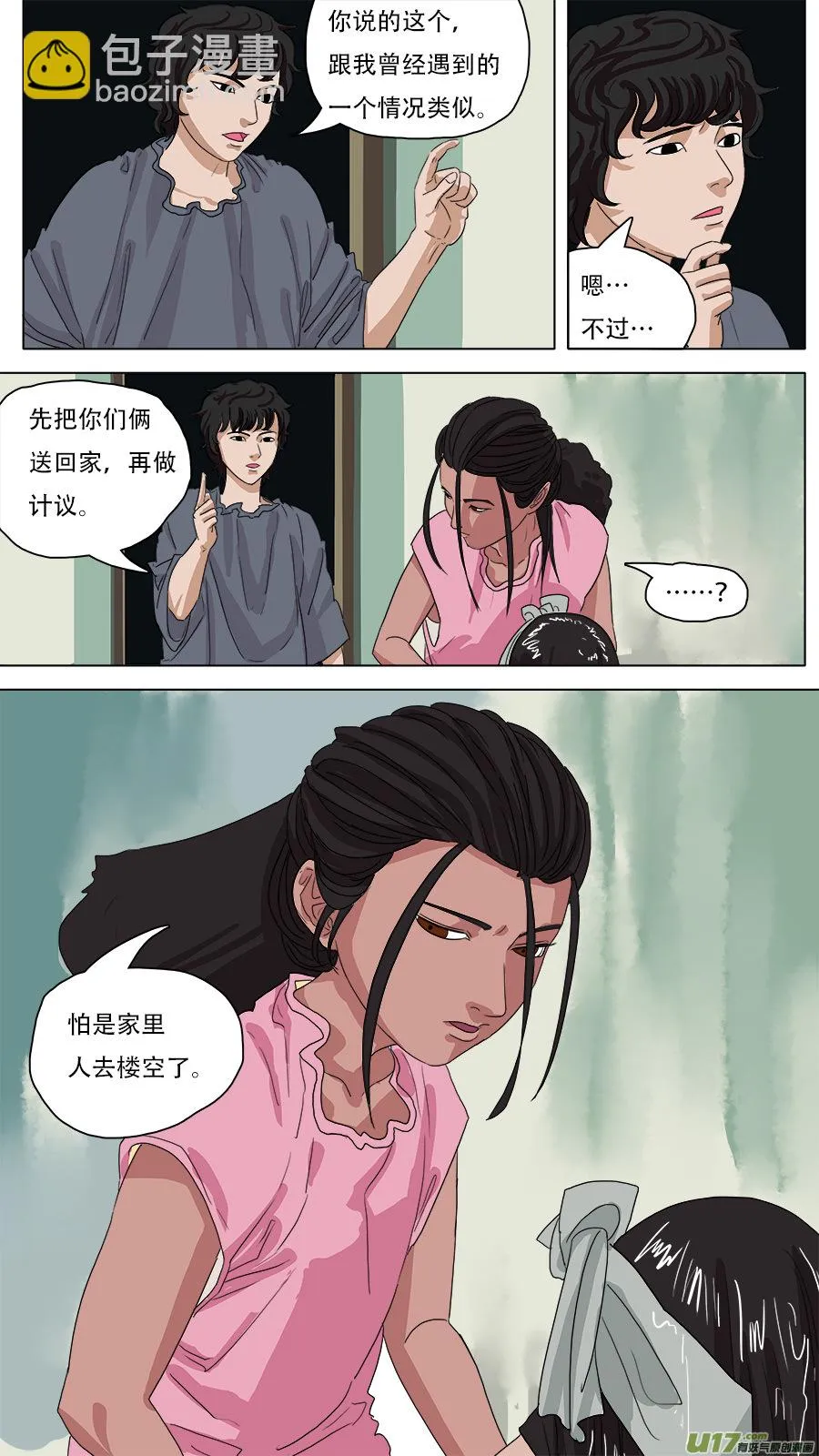 81.童年记忆 第7页