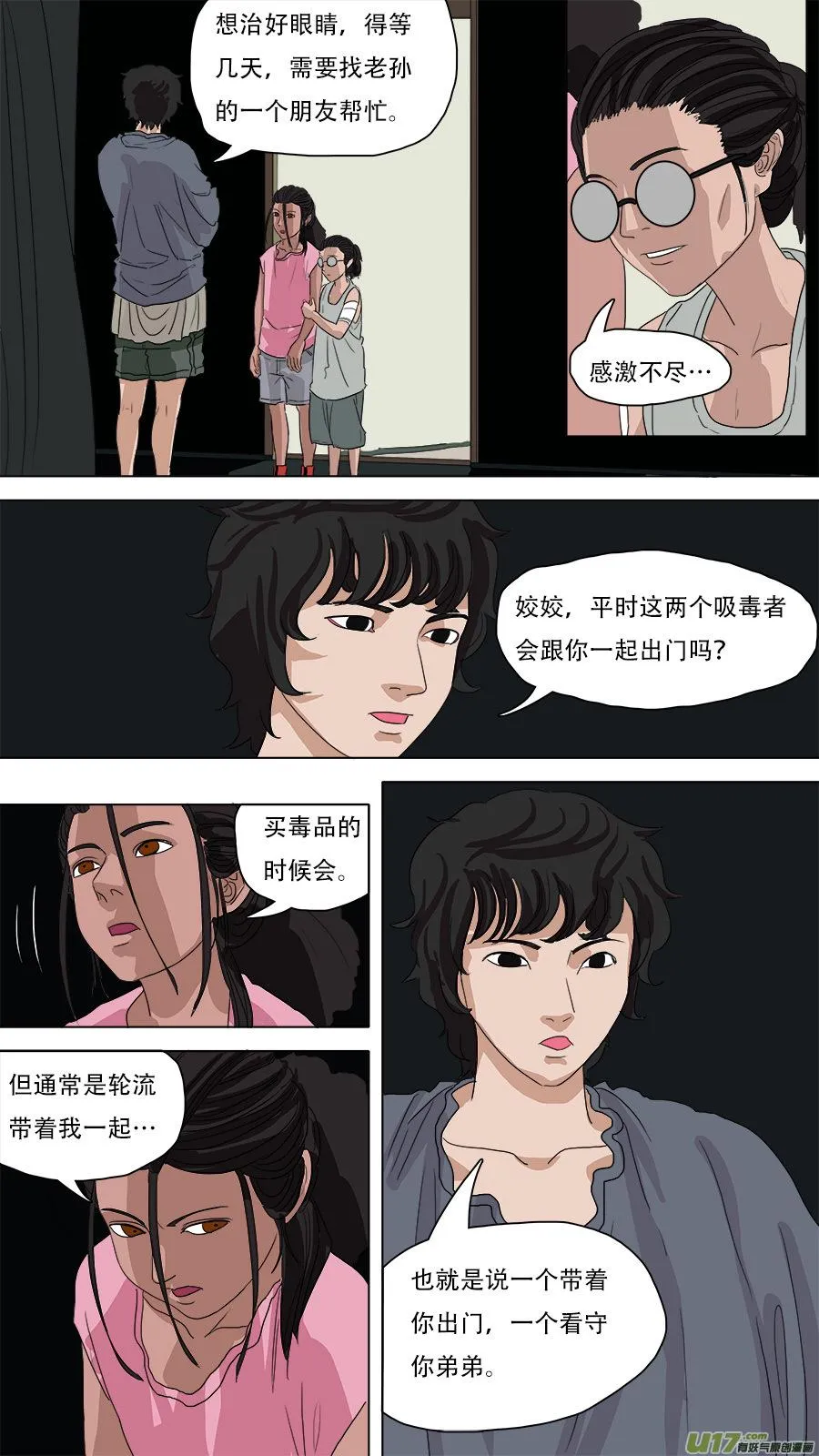 82.启程！ 第1页