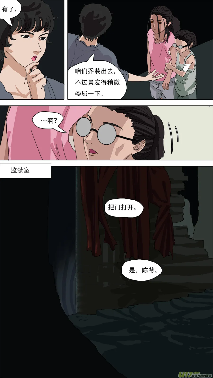 82.启程！ 第2页