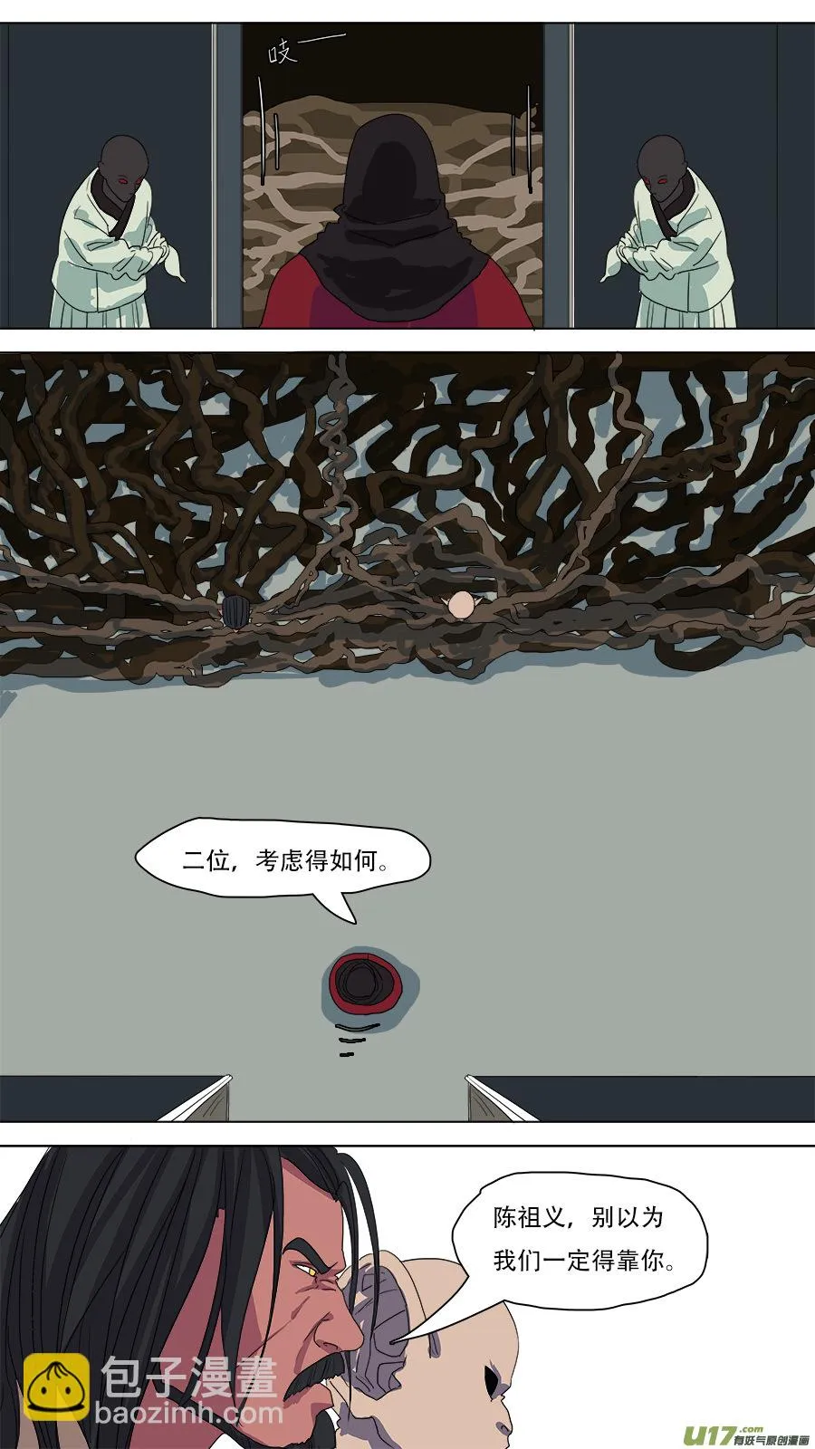 82.启程！ 第3页