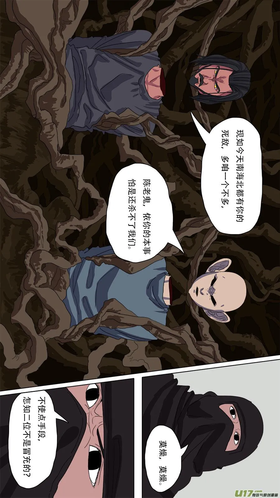 82.启程！ 第4页