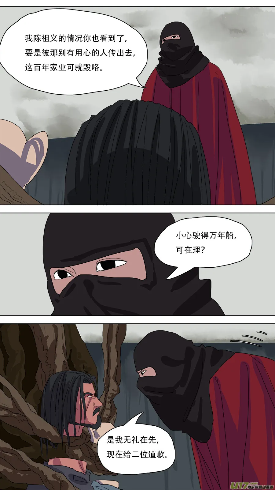 82.启程！ 第5页