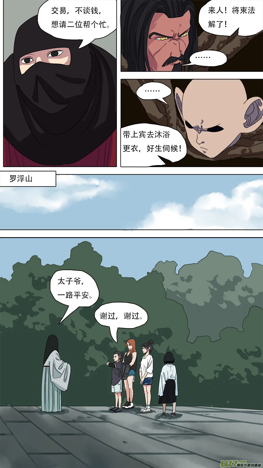 82.启程！ 第6页