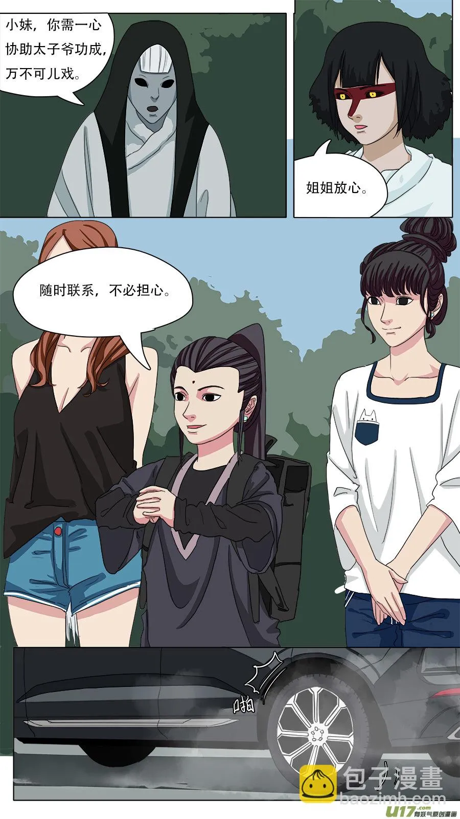 82.启程！ 第7页