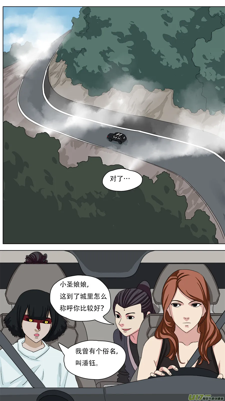82.启程！ 第8页