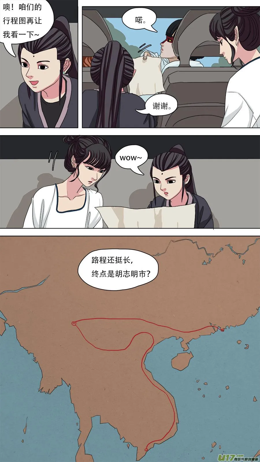 82.启程！ 第9页