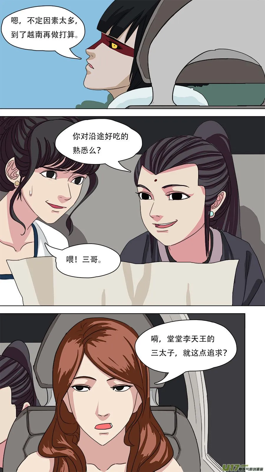 82.启程！ 第10页