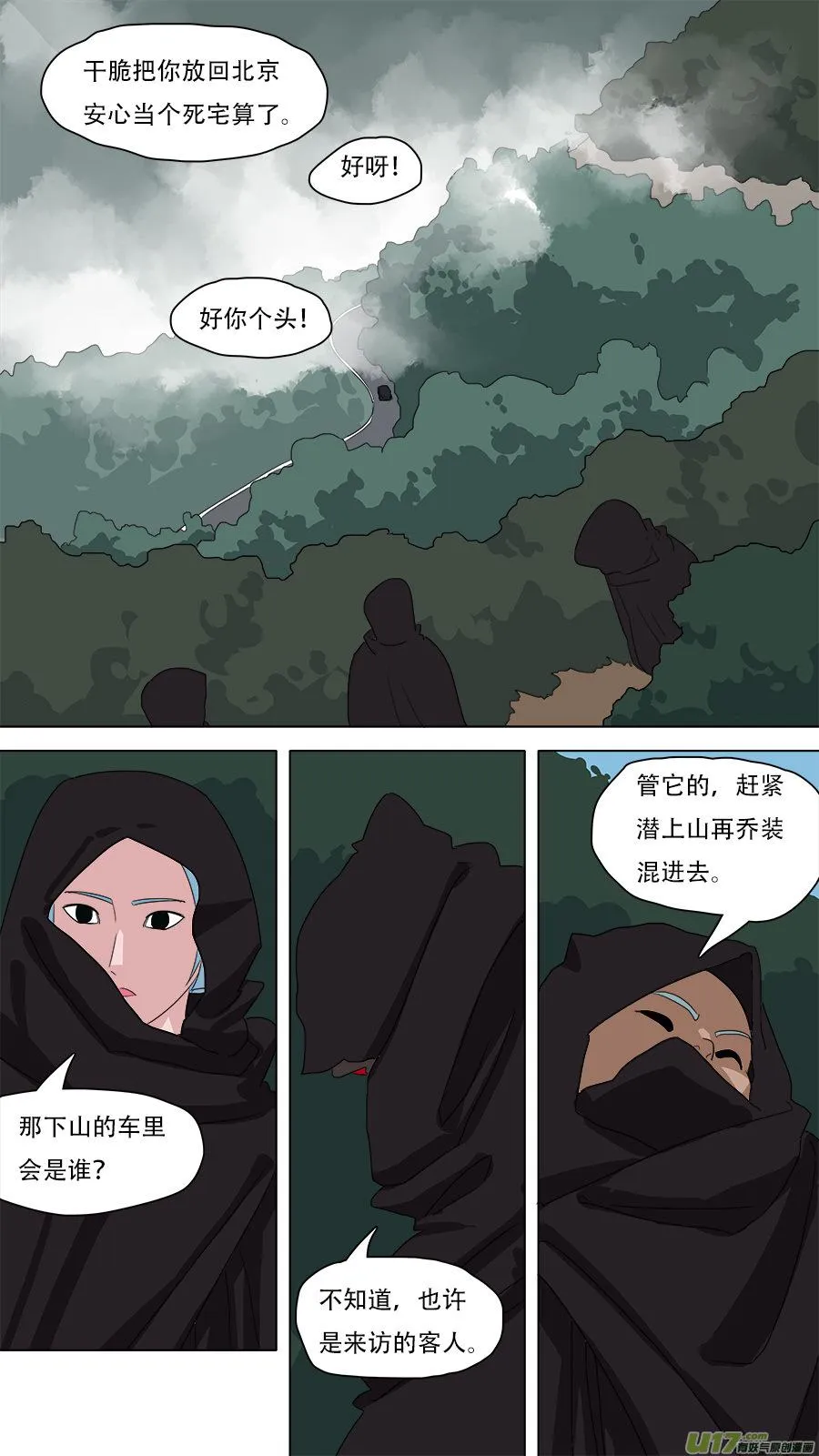82.启程！ 第11页