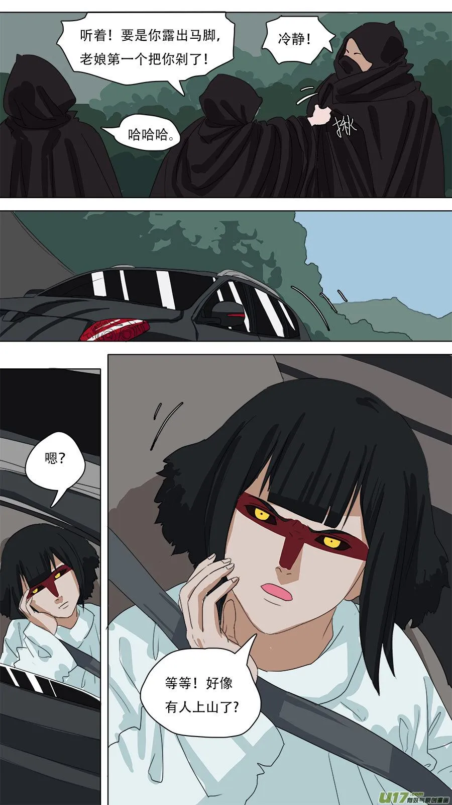 82.启程！ 第12页