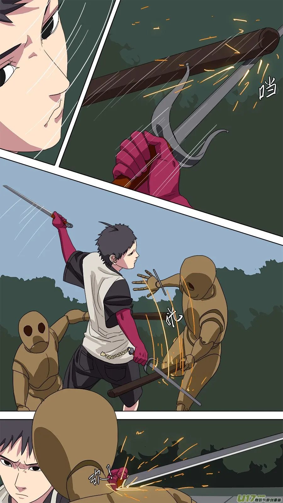 83.师父王灵官 第6页