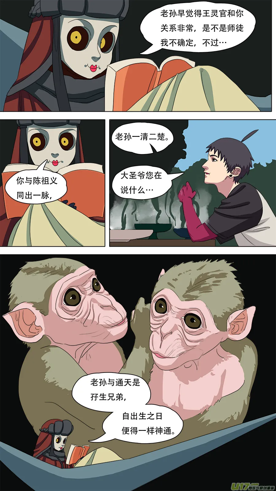 84.小神通 第1页