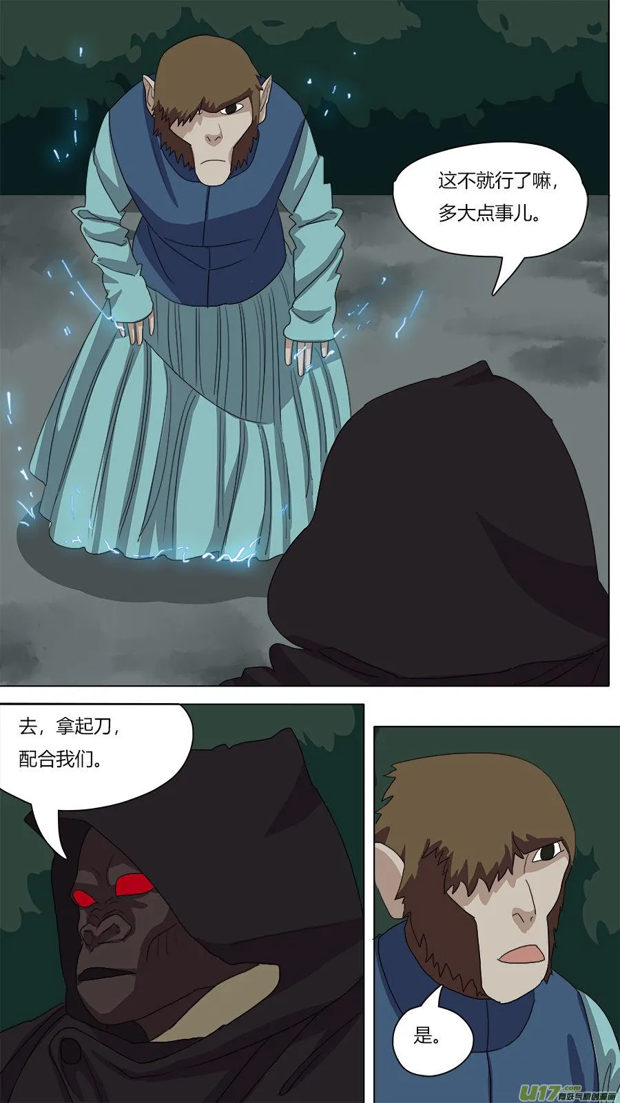 85.节骨眼 第1页