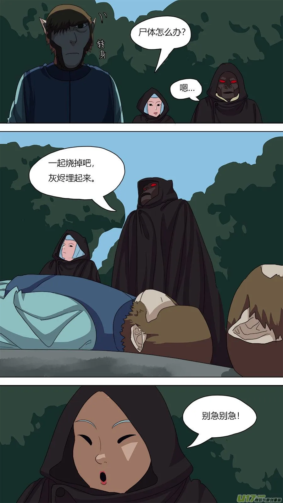 85.节骨眼 第2页