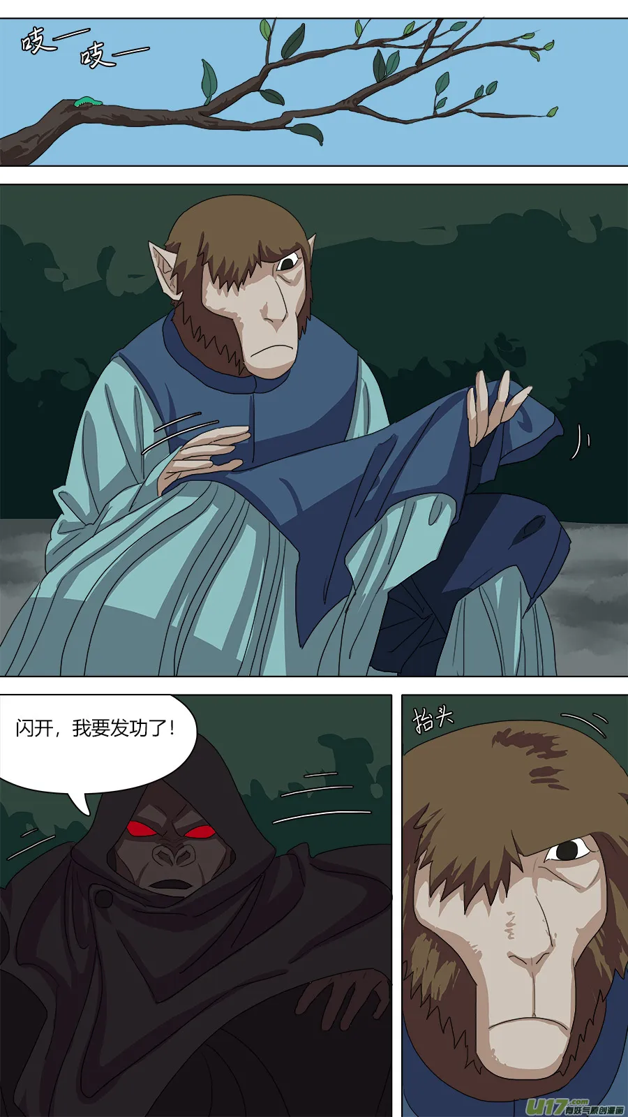 85.节骨眼 第4页