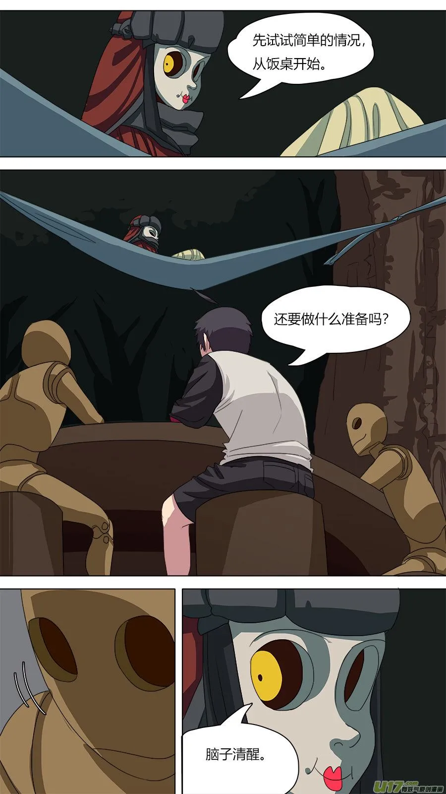 85.节骨眼 第7页