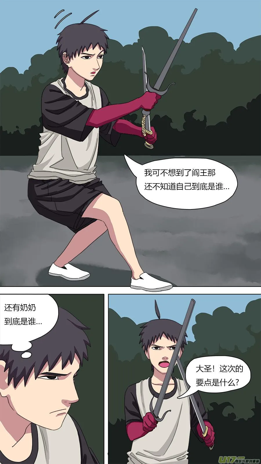 86.小机关 第4页