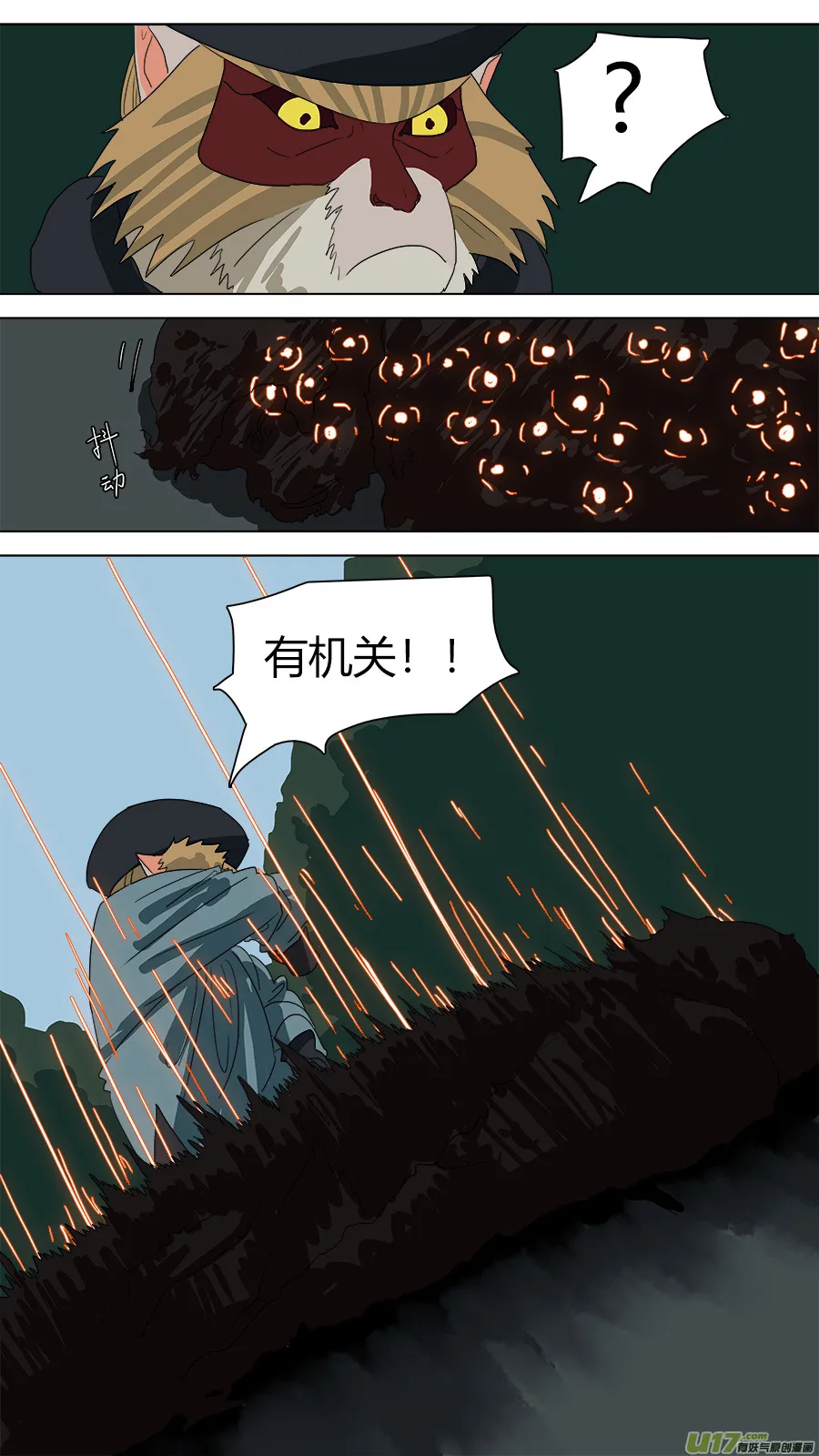 86.小机关 第12页