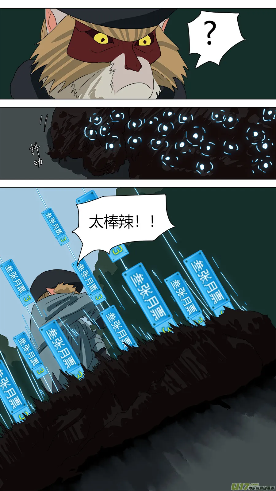 86.小机关 第13页