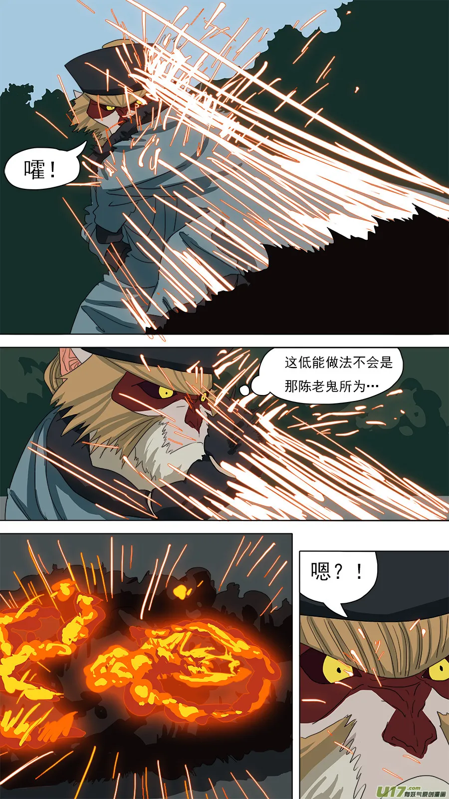 87.到家 第3页