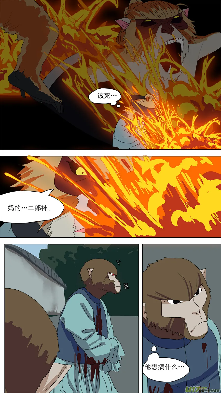 87.到家 第5页