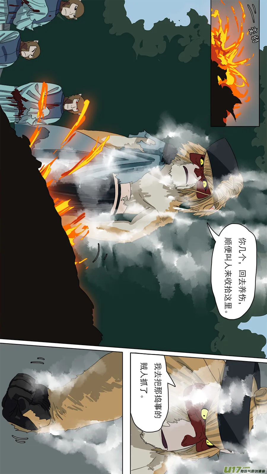 87.到家 第6页