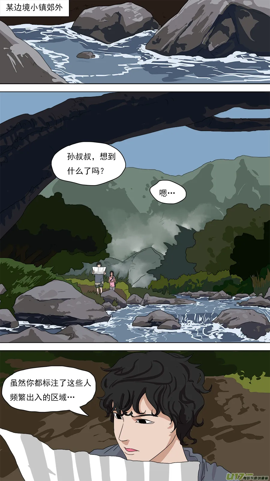 87.到家 第7页