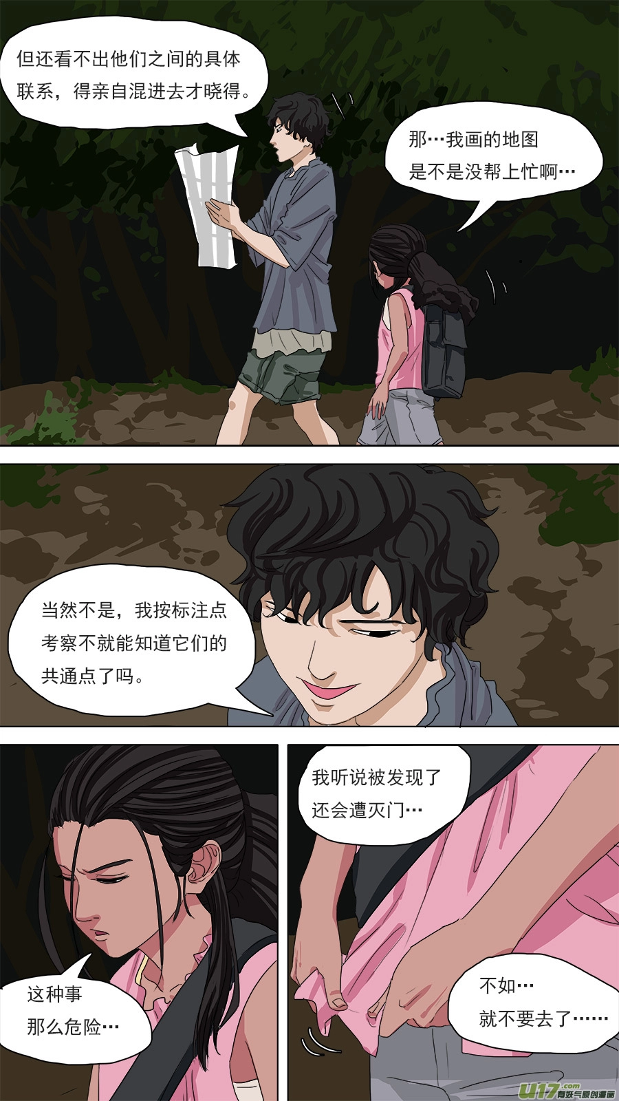 87.到家 第8页