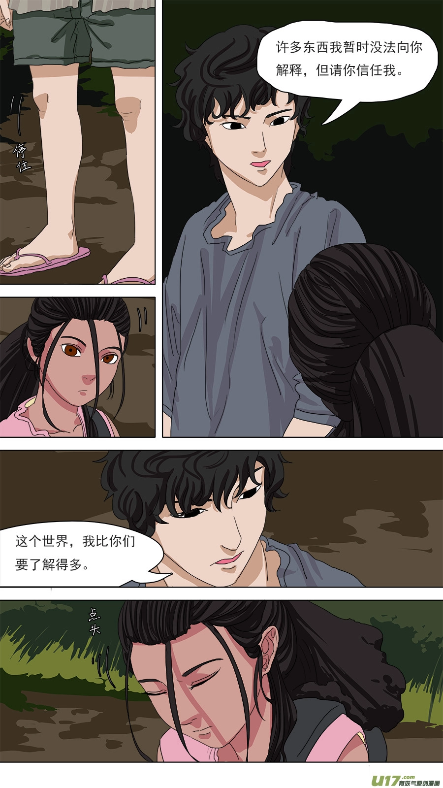 87.到家 第9页