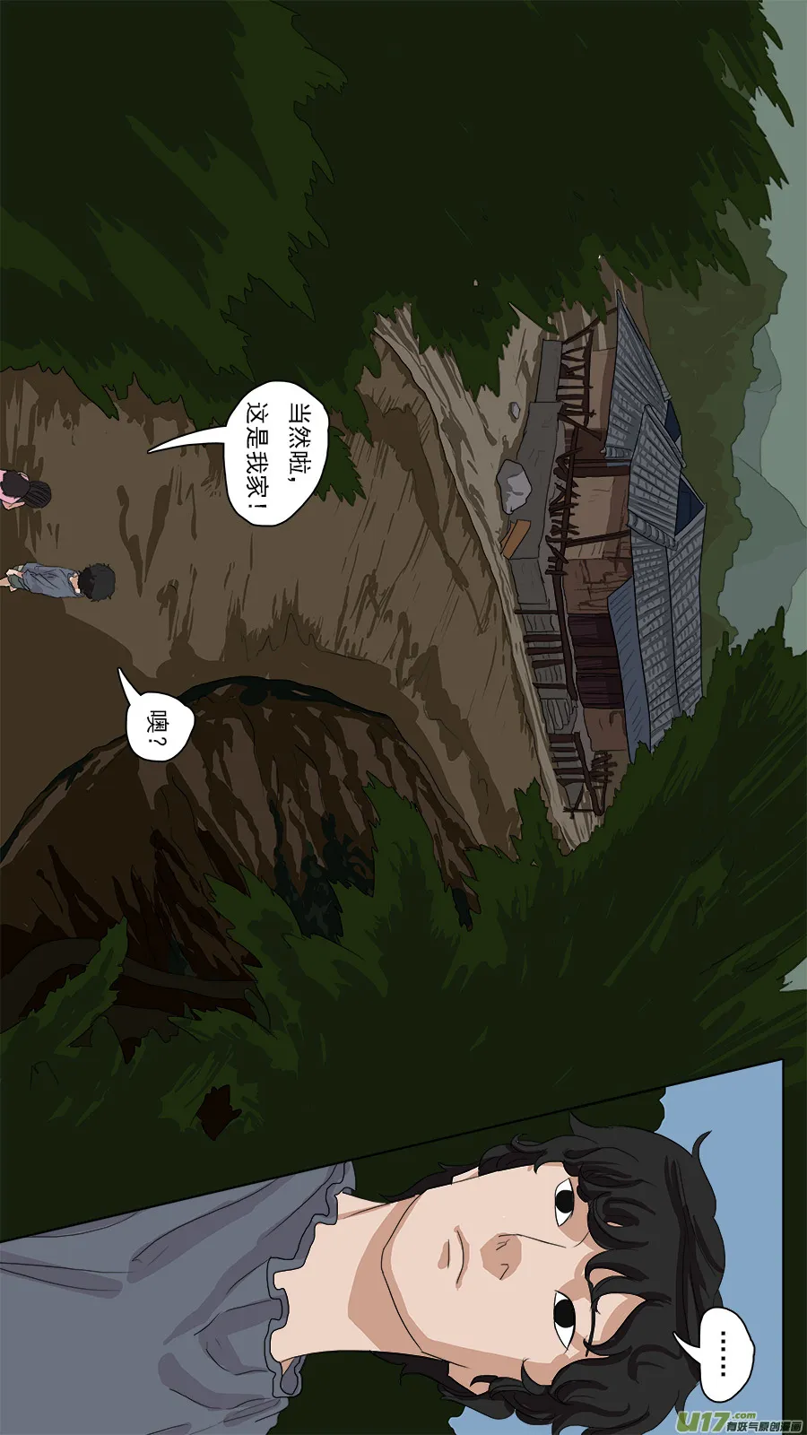 87.到家 第12页