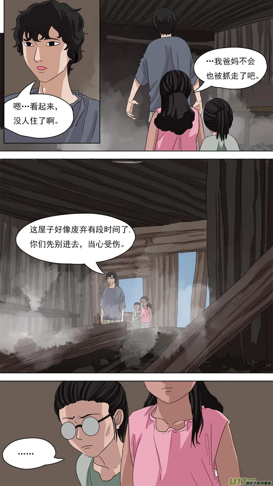 88.袁公 第1页