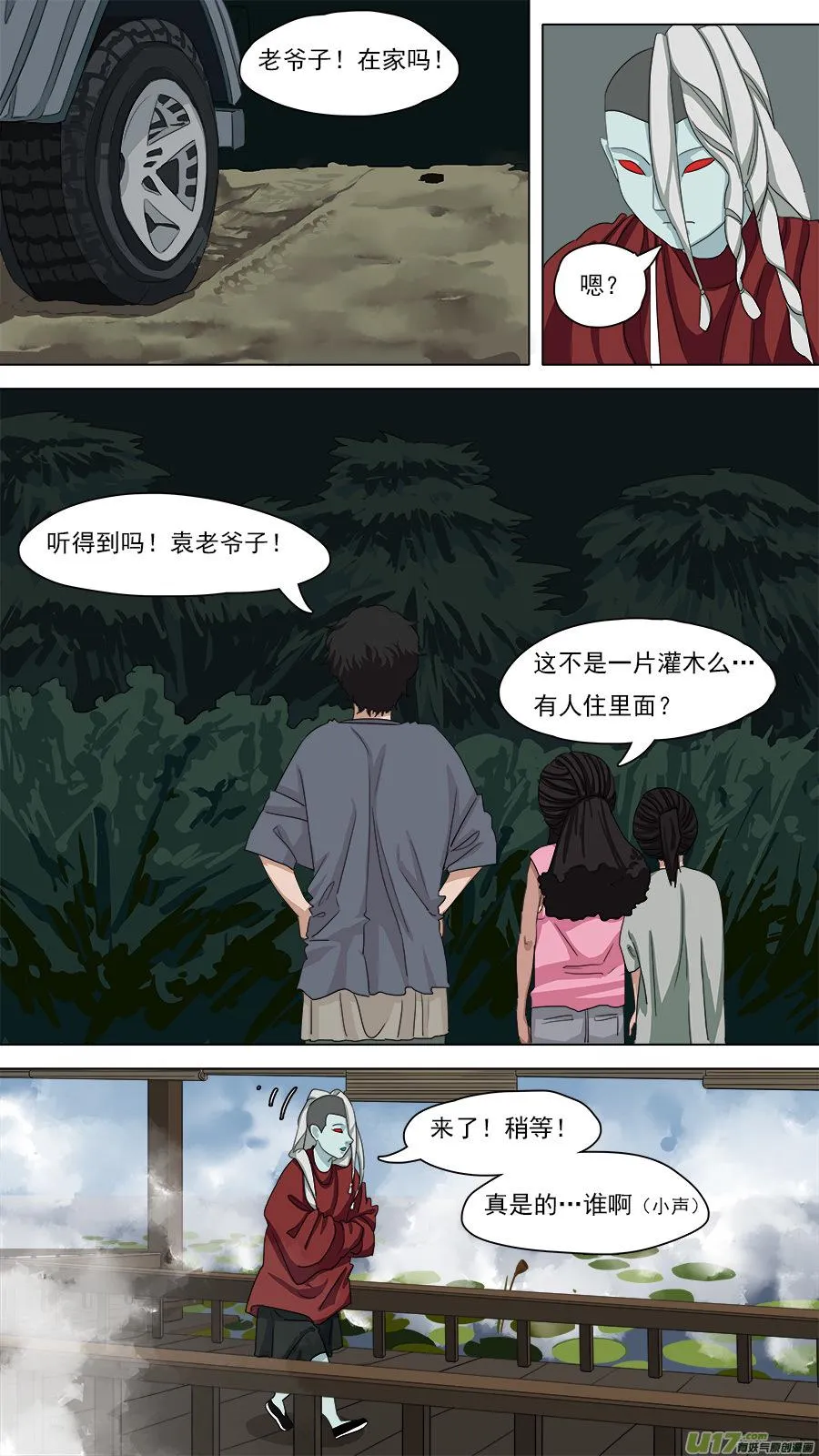 89.亦师亦友 第1页