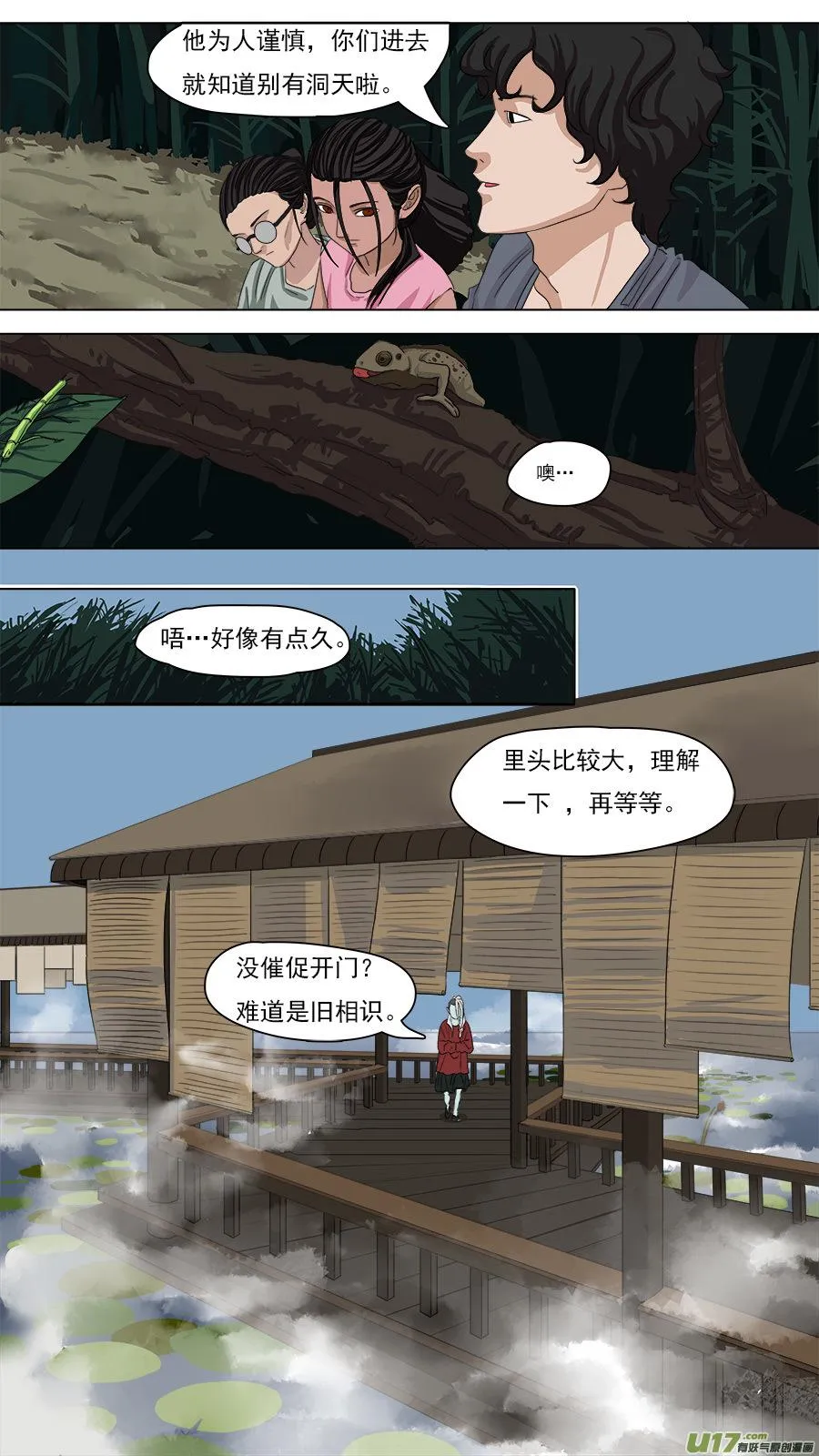 89.亦师亦友 第2页