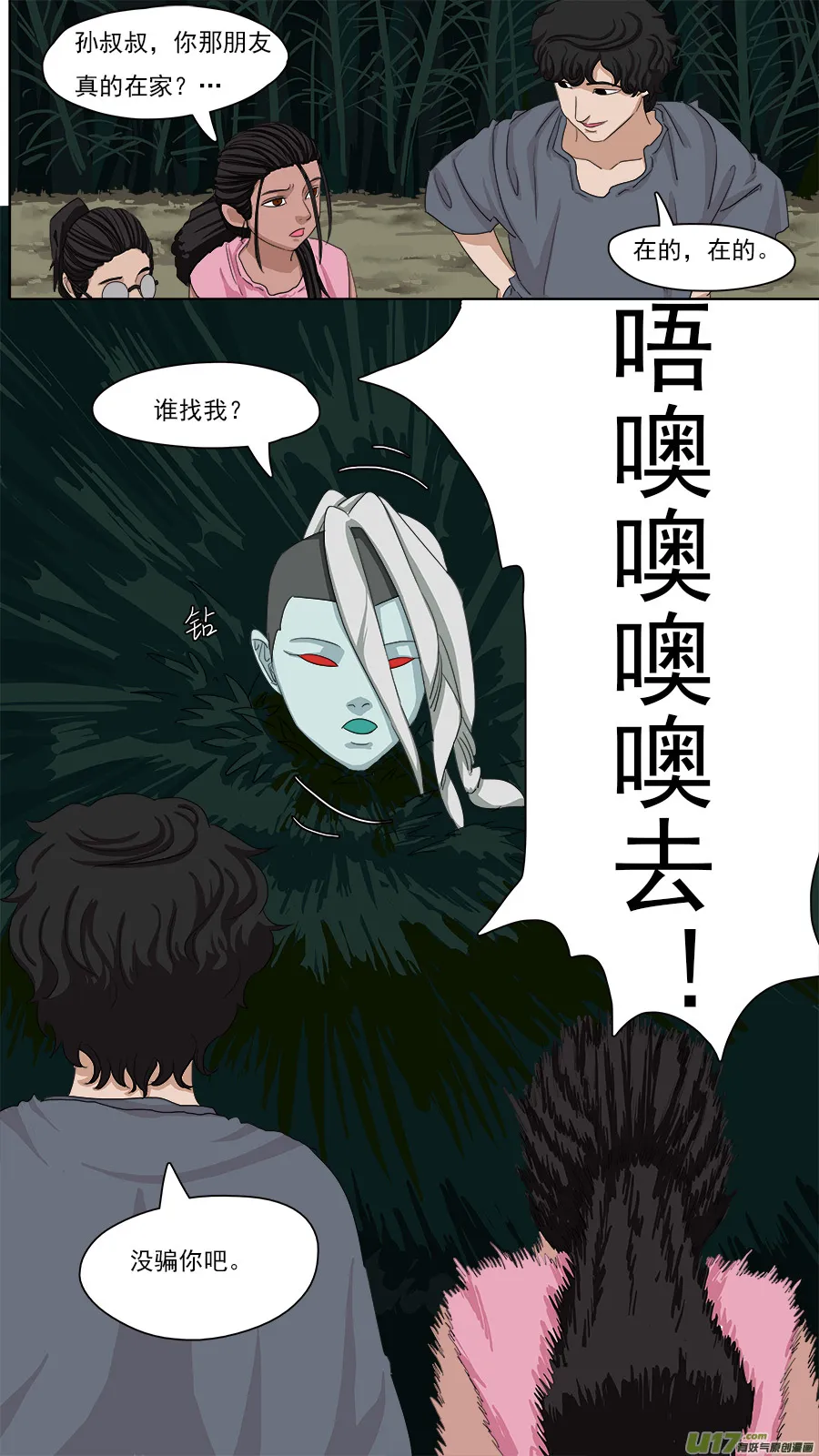 89.亦师亦友 第3页