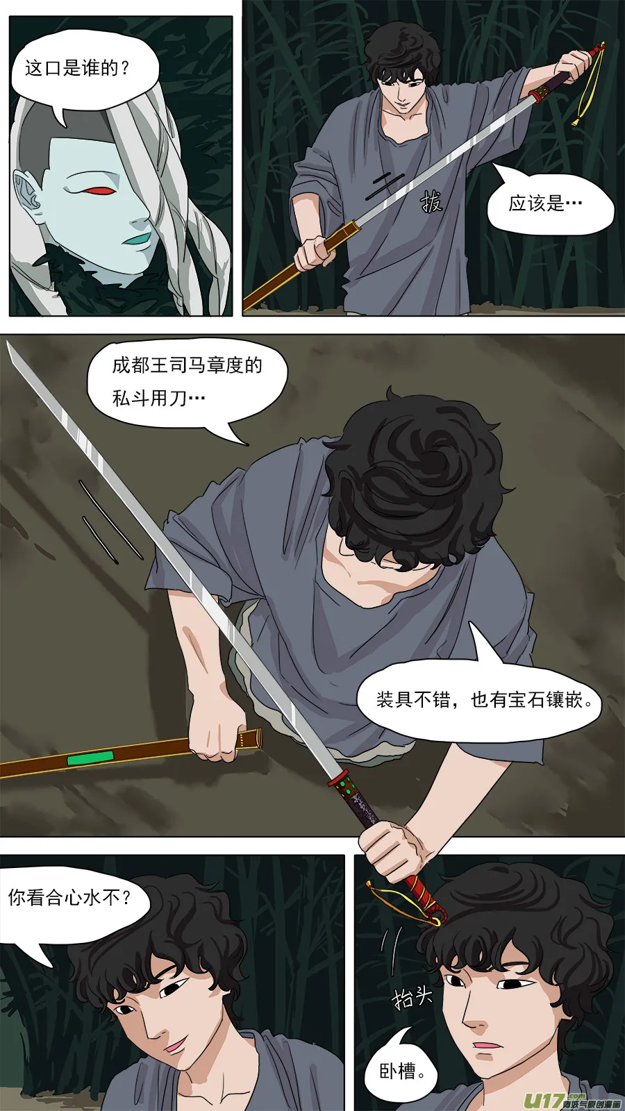 89.亦师亦友 第7页