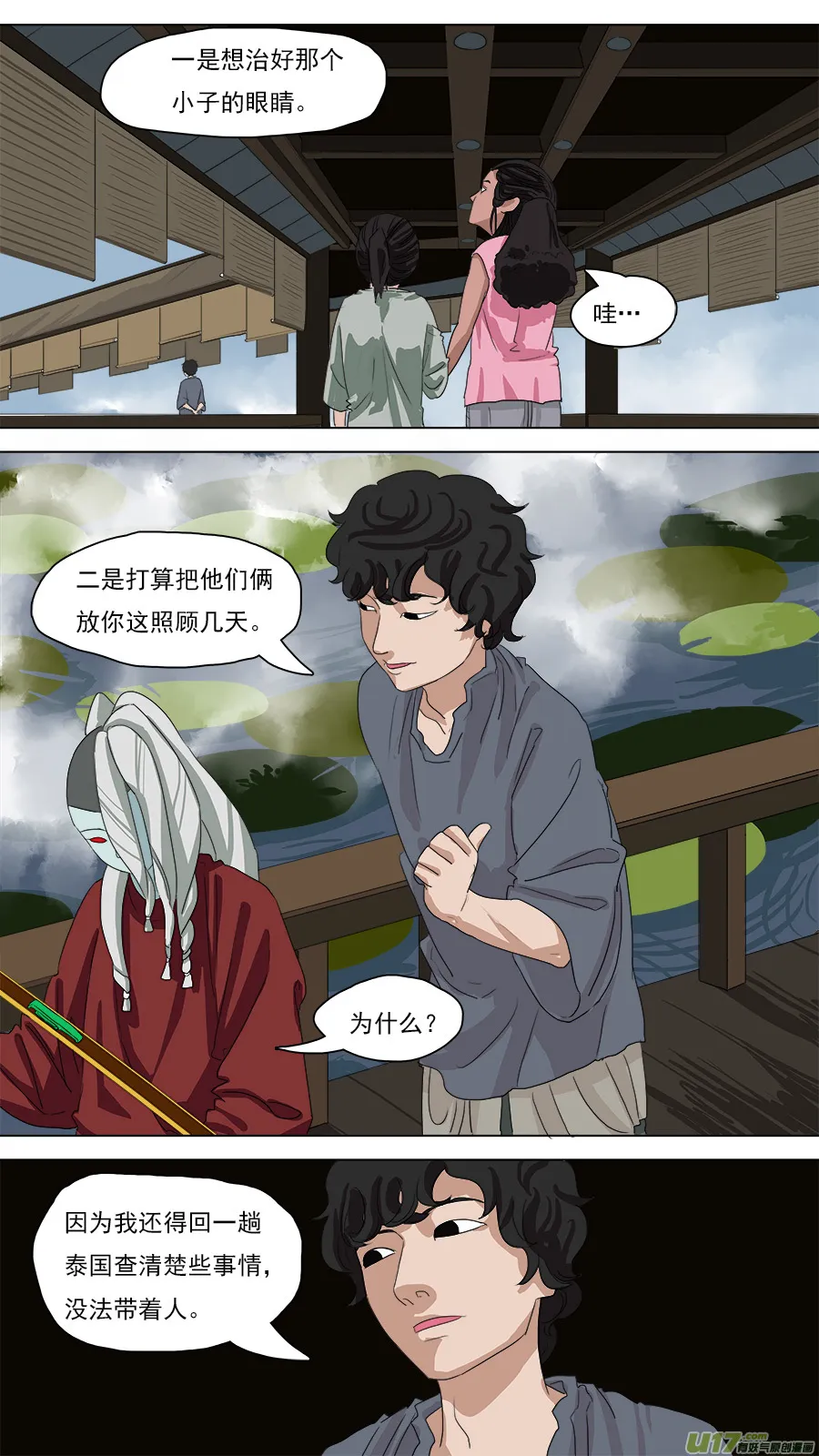 89.亦师亦友 第9页